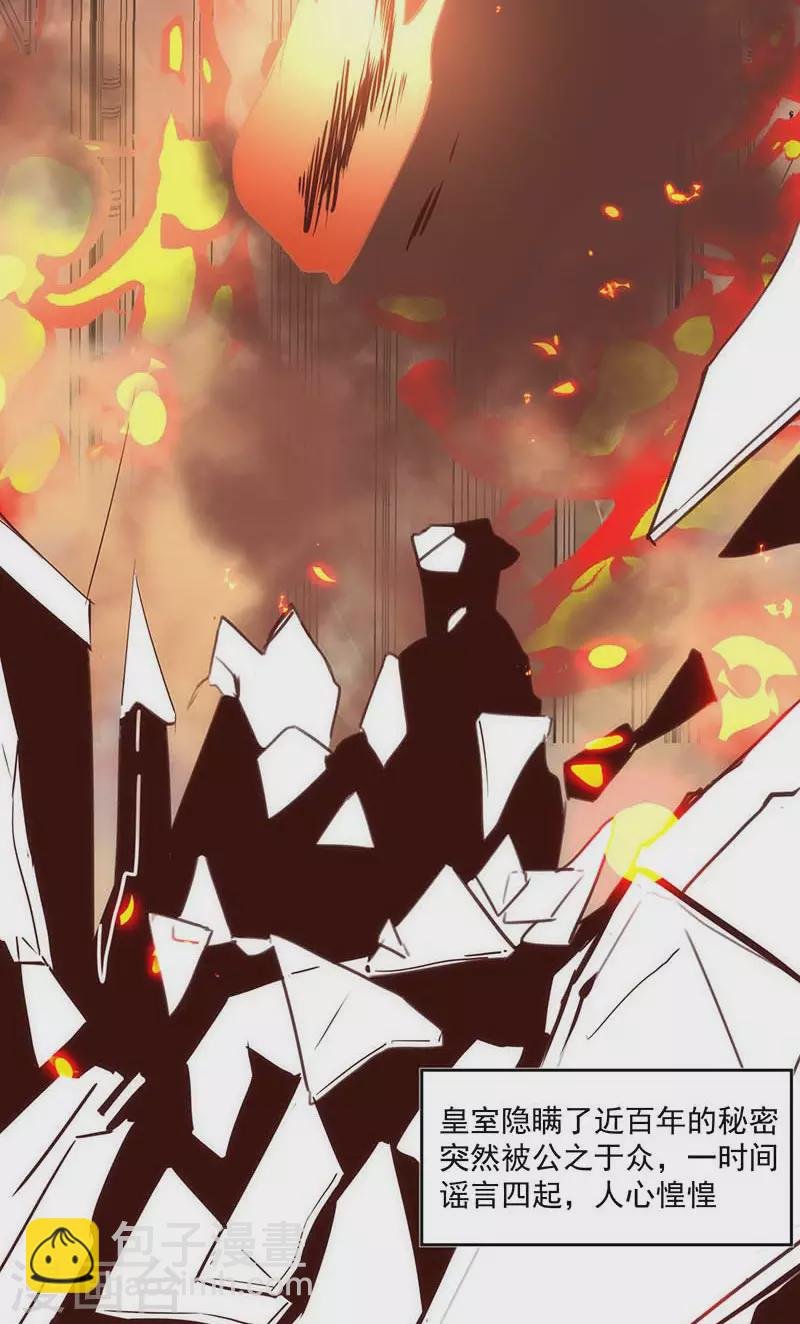 第37话 一切的开始