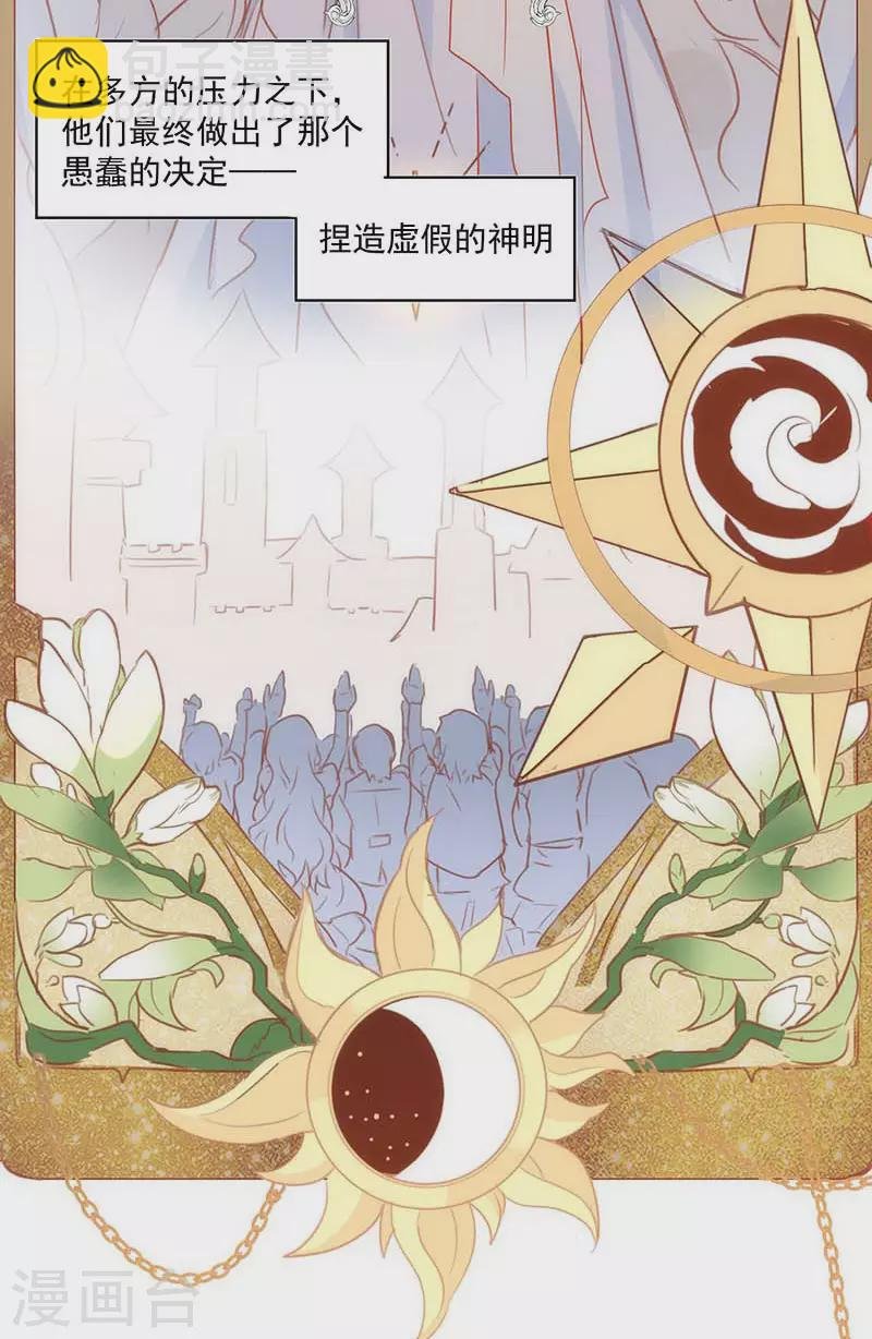 第37话 一切的开始