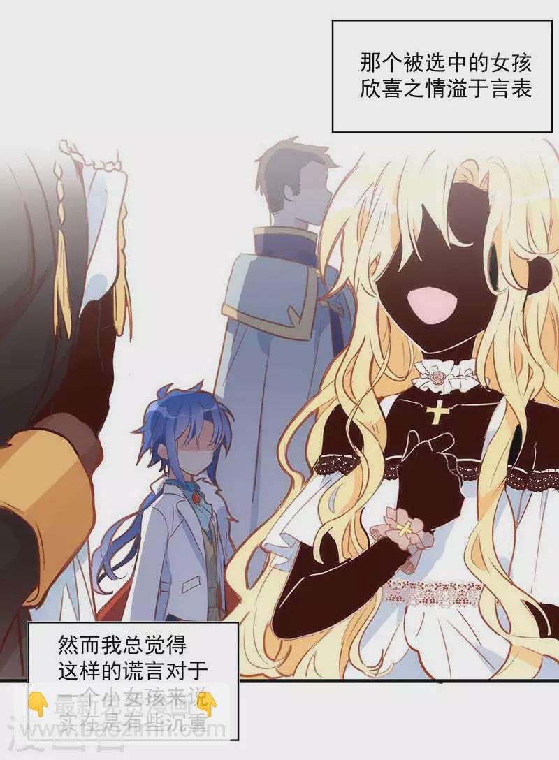 第37话 一切的开始