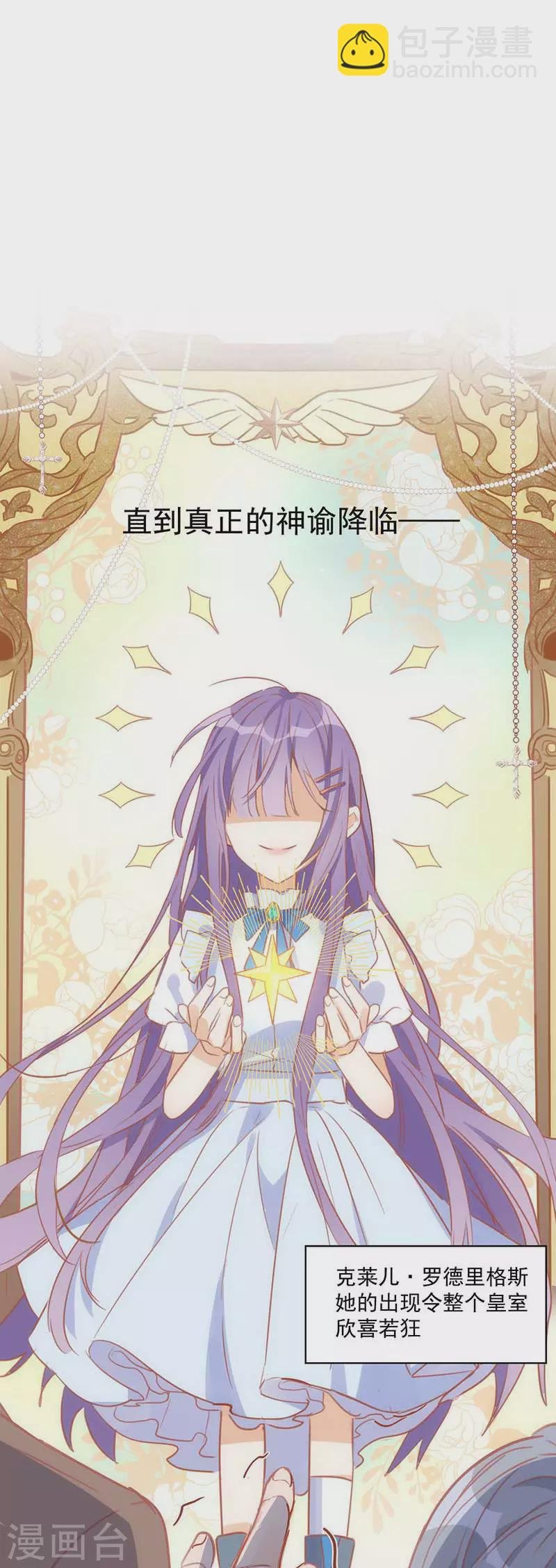 第37话 一切的开始