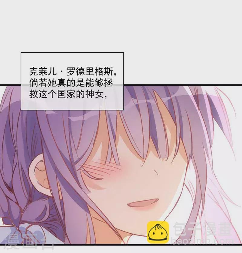 第37话 一切的开始