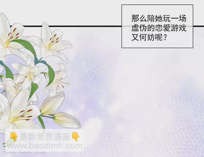 第37话 一切的开始