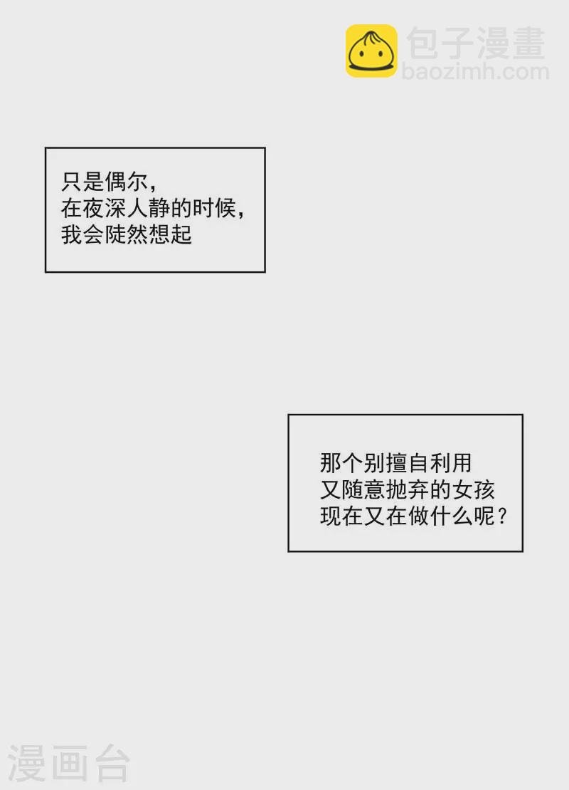 第37话 一切的开始
