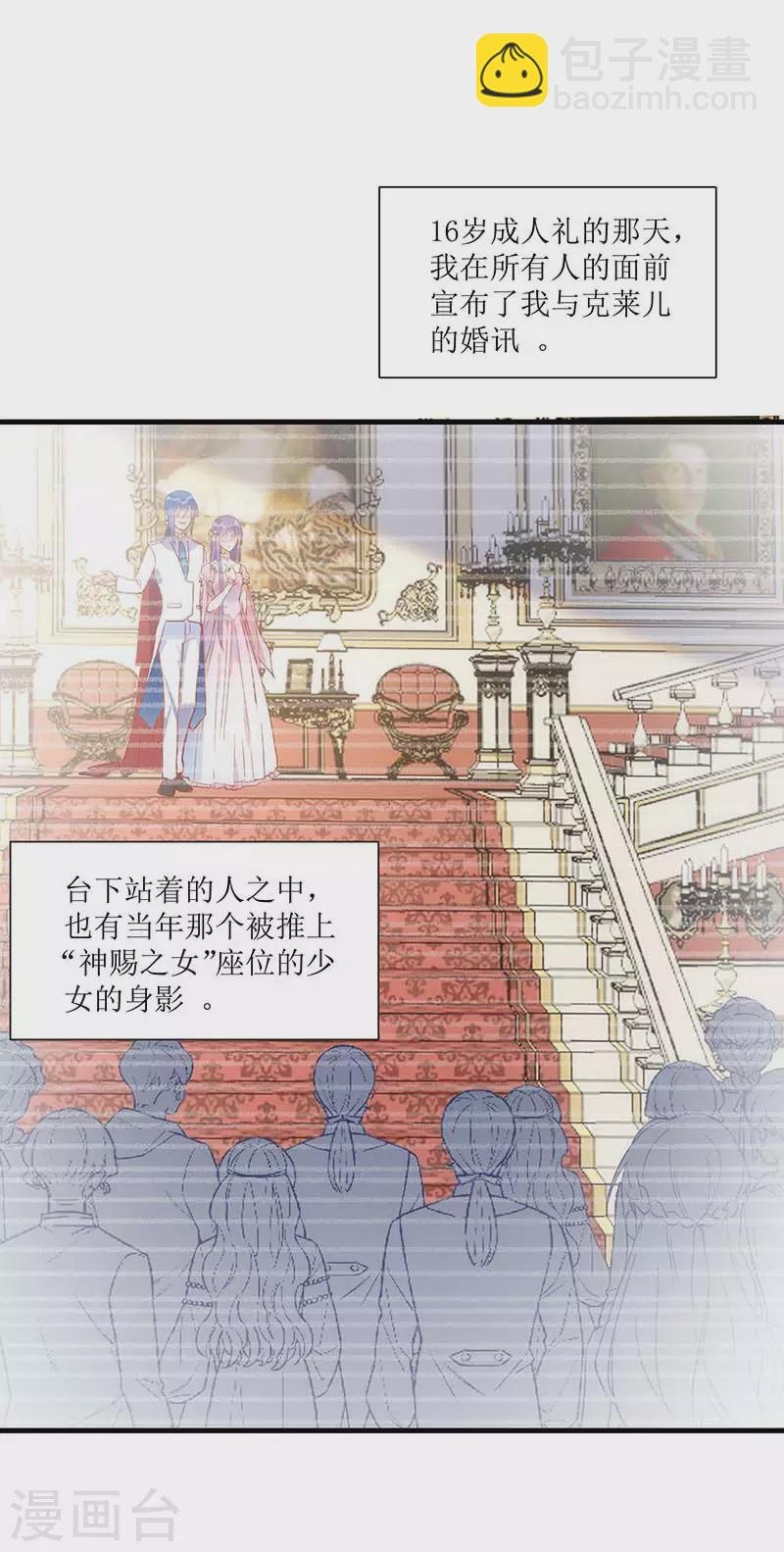 第37话 一切的开始