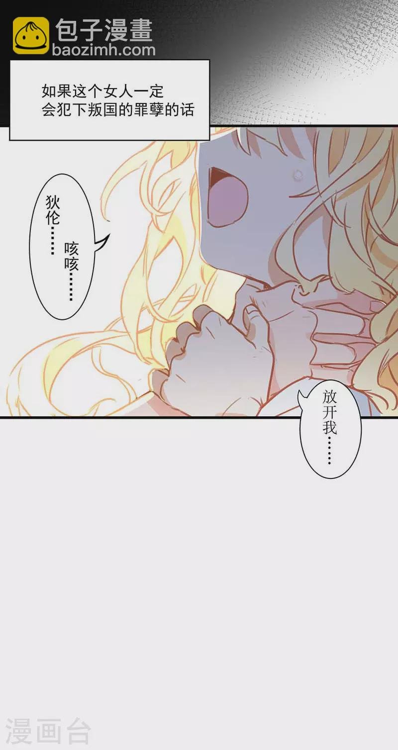 第37话 一切的开始