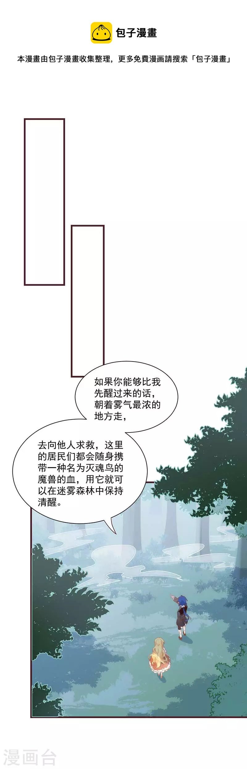第38话 不许受伤啊！
