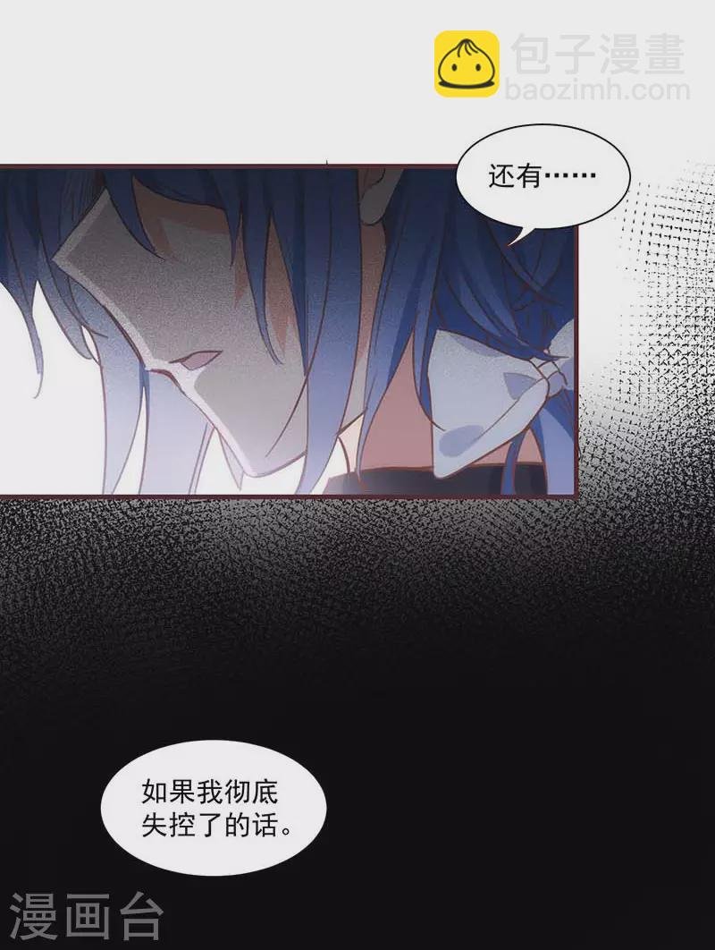 第38话 不许受伤啊！