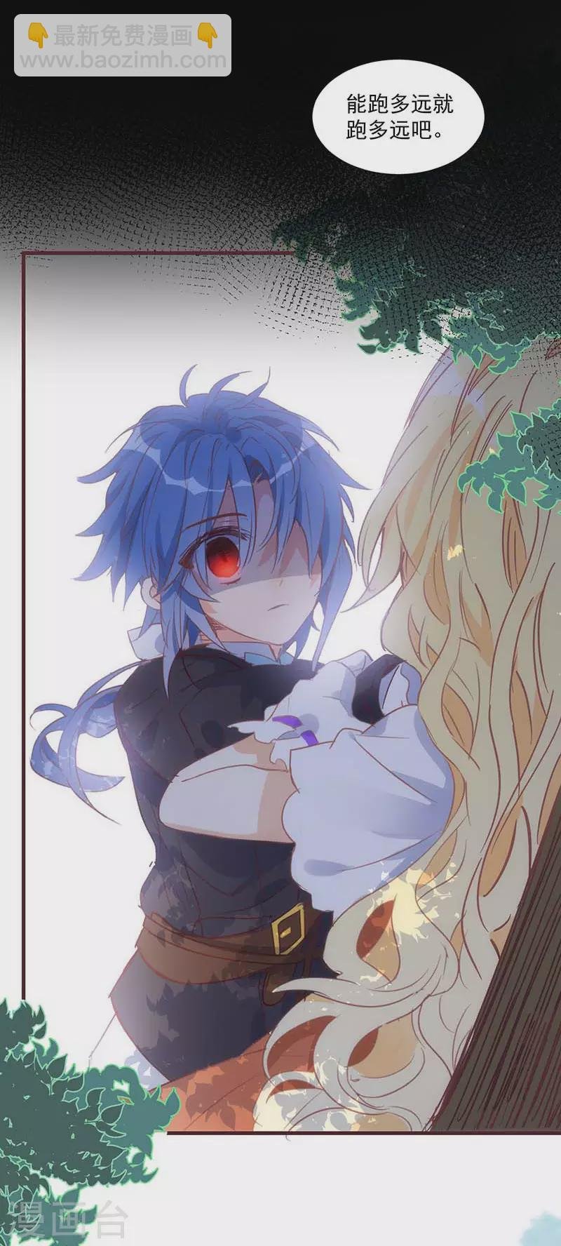 第38话 不许受伤啊！