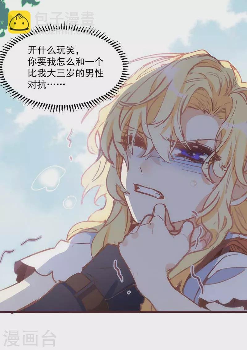 第38话 不许受伤啊！