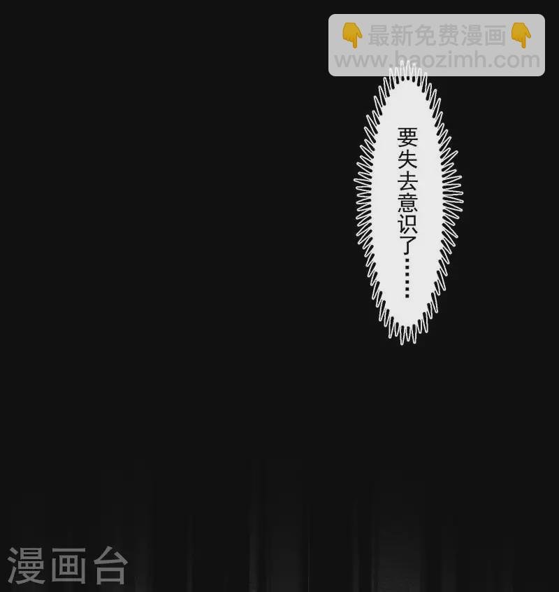 第38话 不许受伤啊！