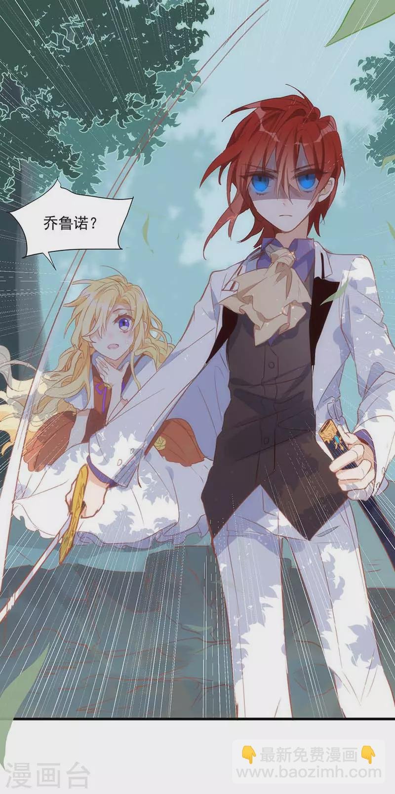 第38话 不许受伤啊！