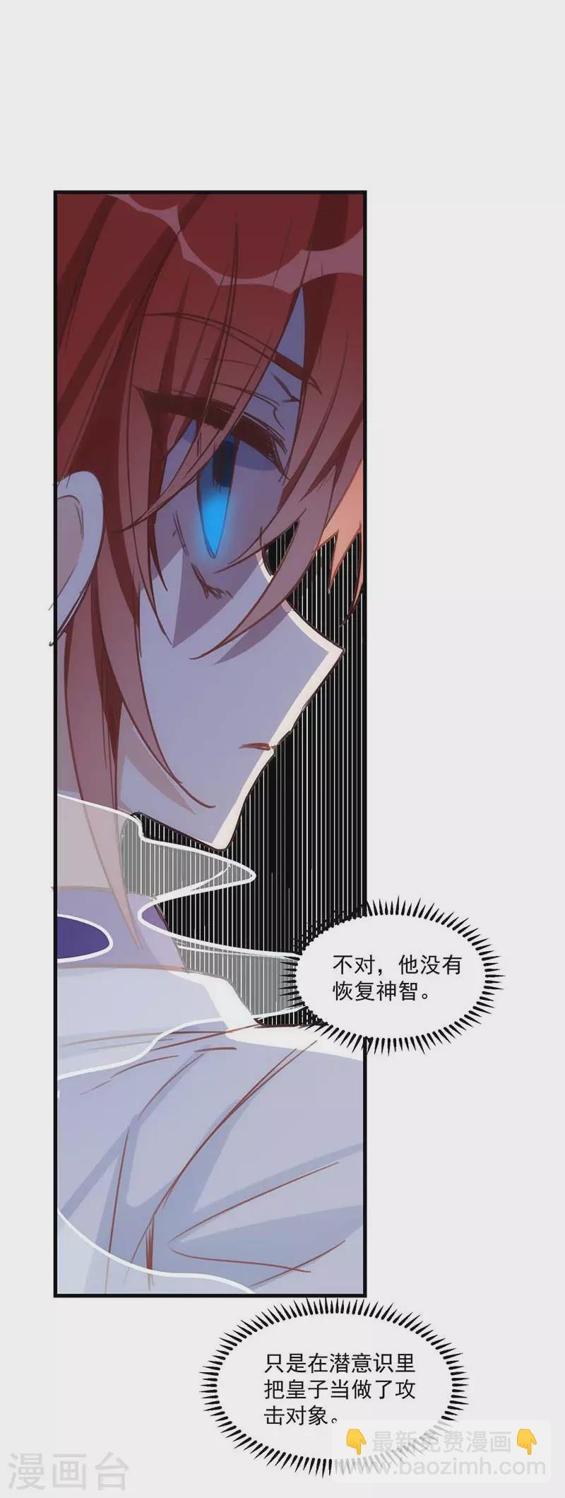 第38话 不许受伤啊！