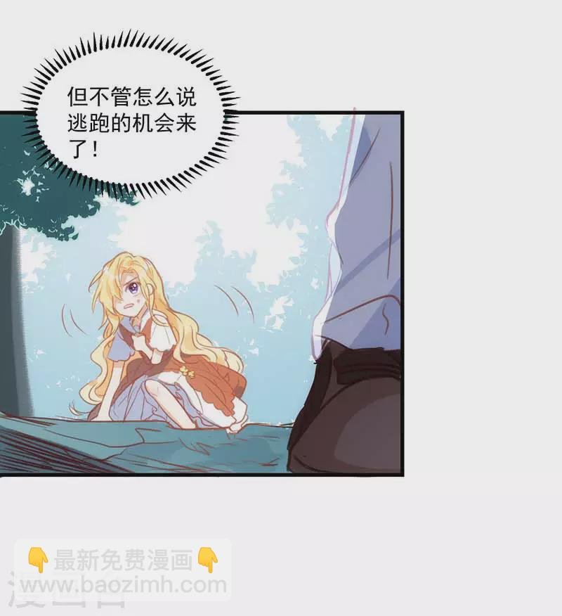 第38话 不许受伤啊！