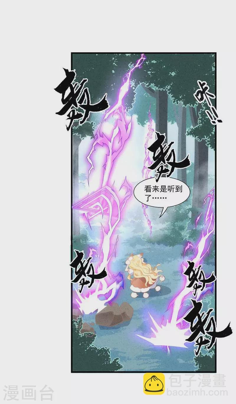 第38话 不许受伤啊！