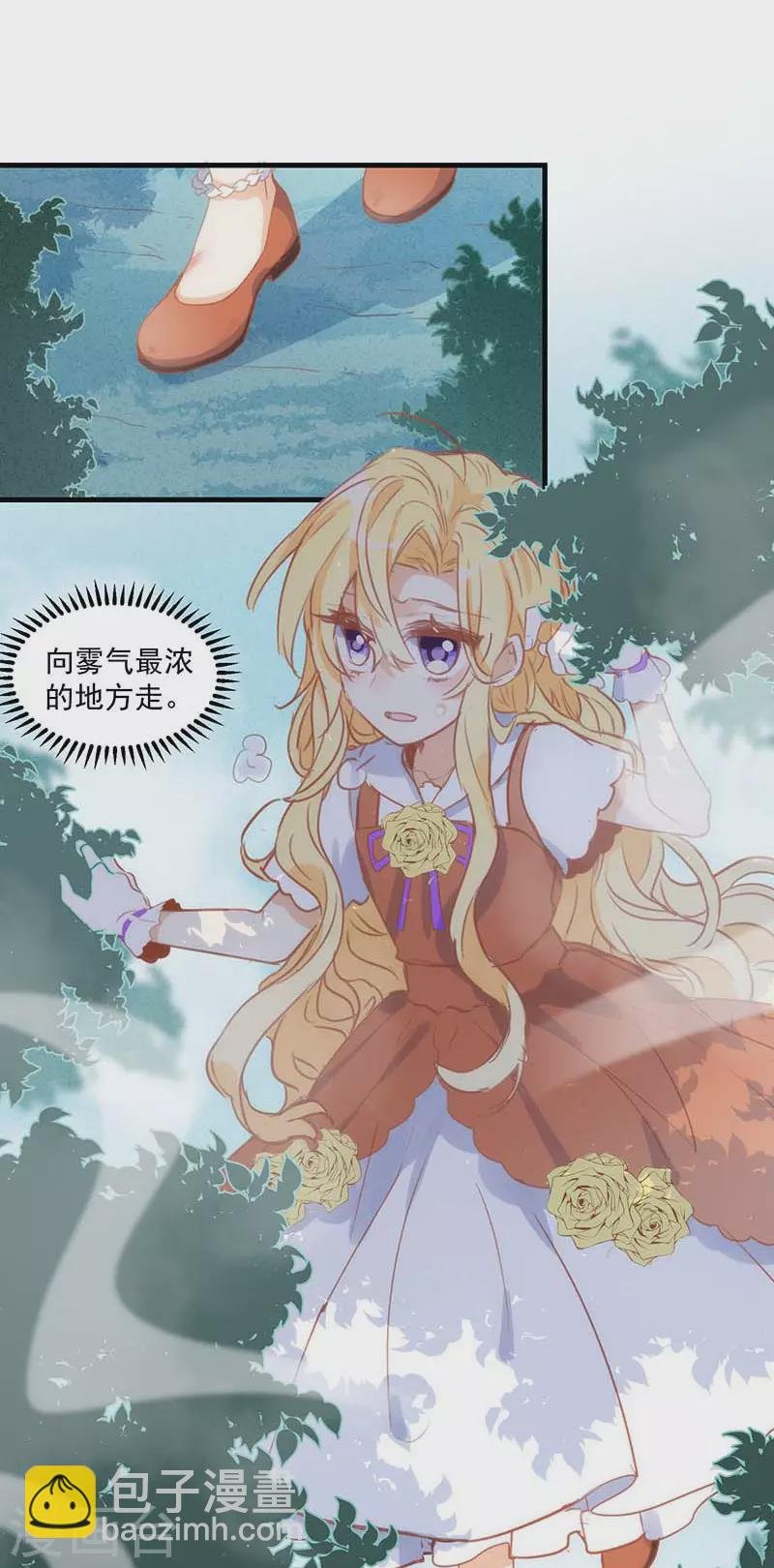 第38话 不许受伤啊！