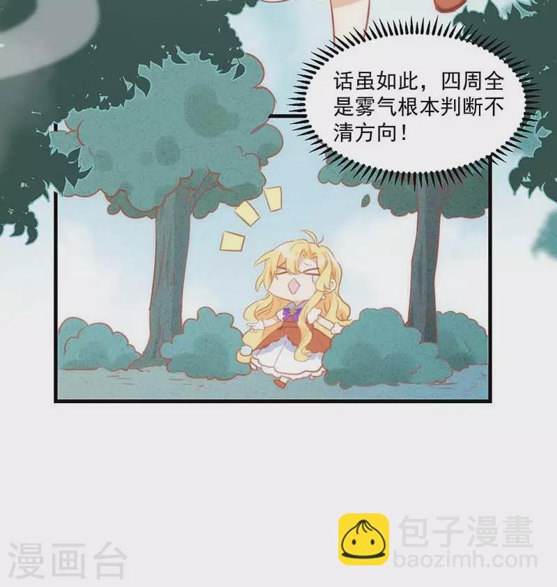 第38话 不许受伤啊！