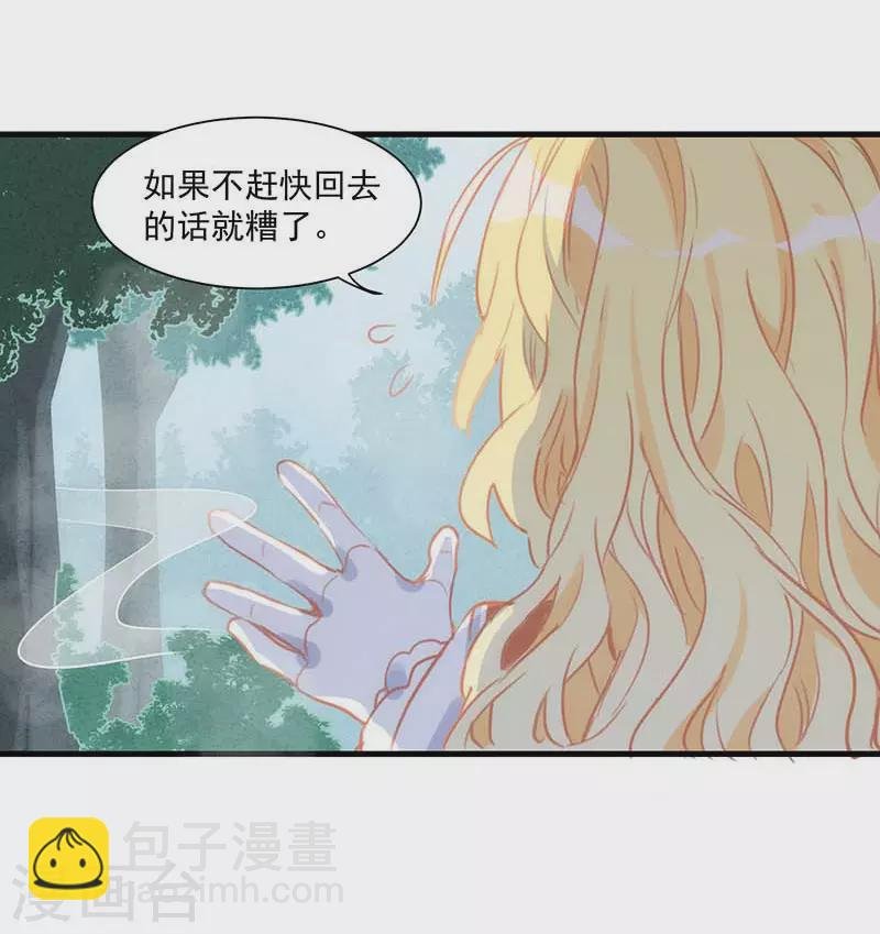 第38话 不许受伤啊！