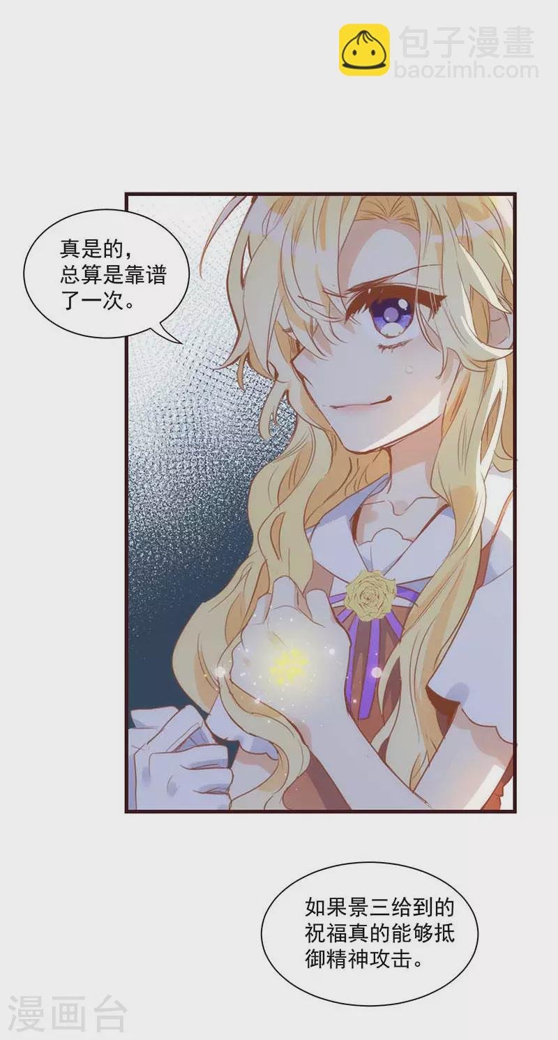 第38话 不许受伤啊！