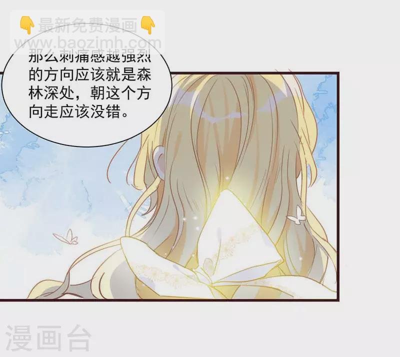 第38话 不许受伤啊！