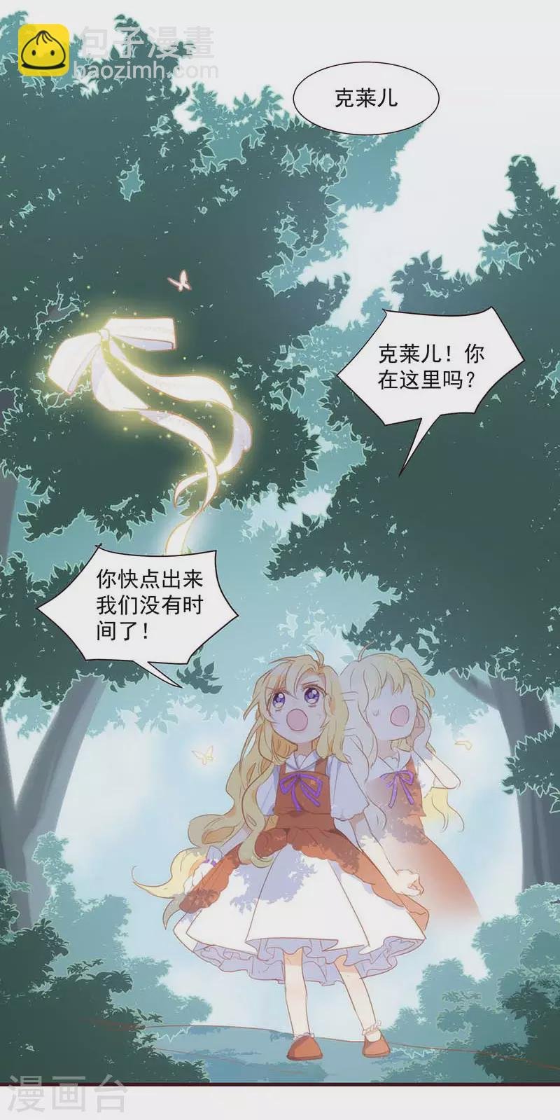 第38话 不许受伤啊！