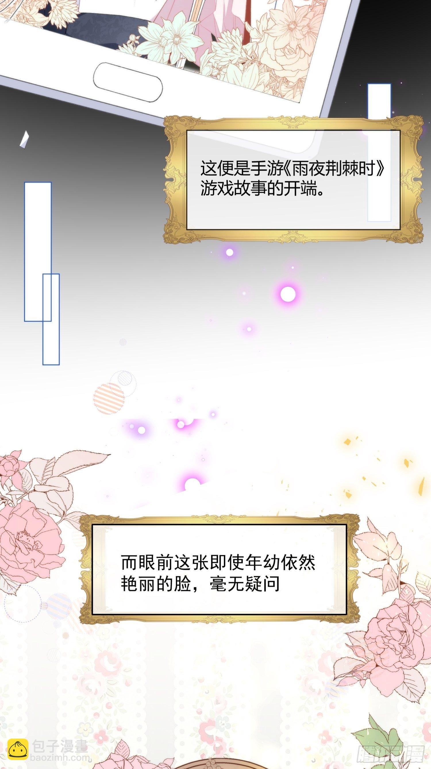 第二话 冤家路窄