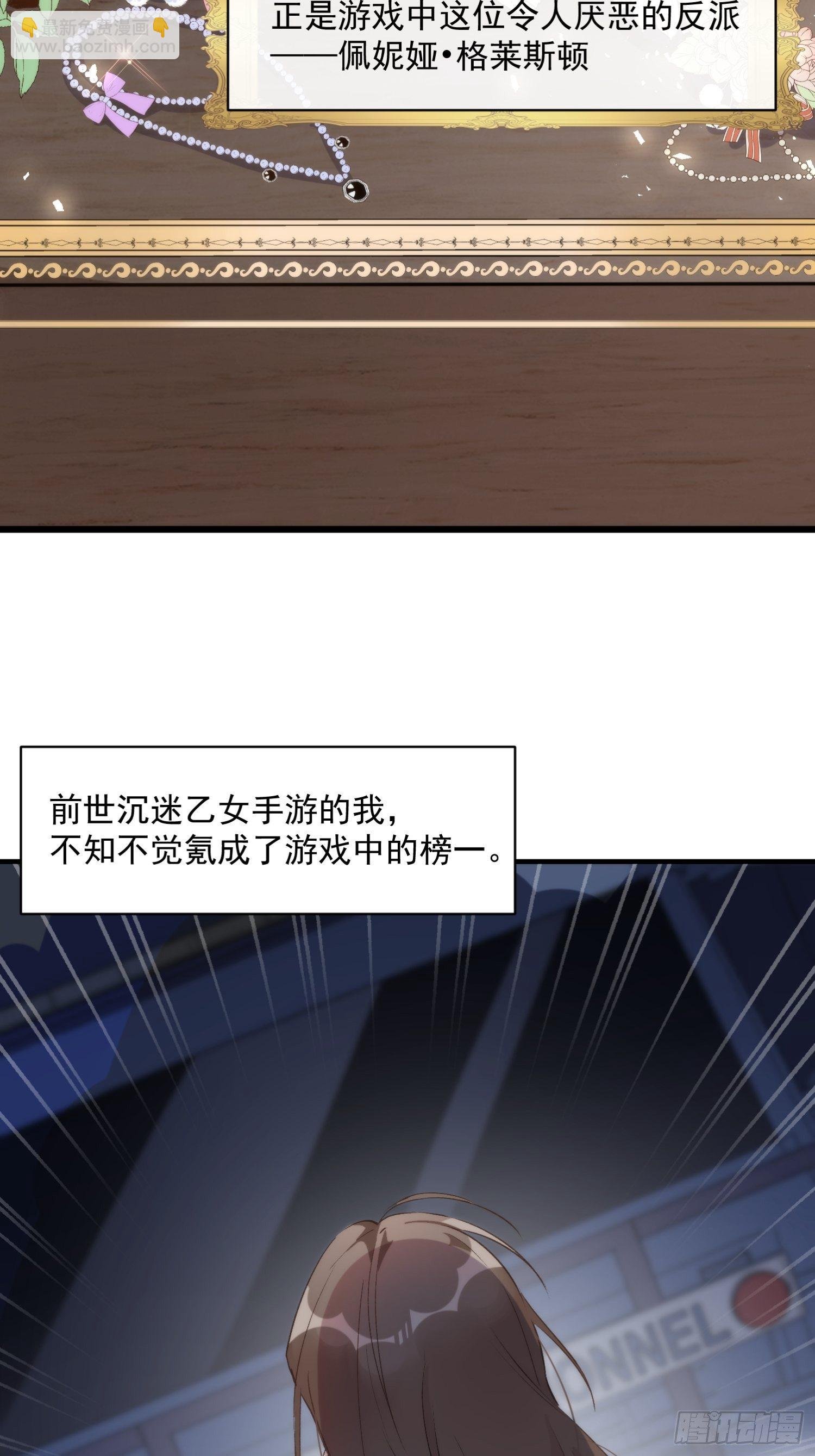 第二话 冤家路窄