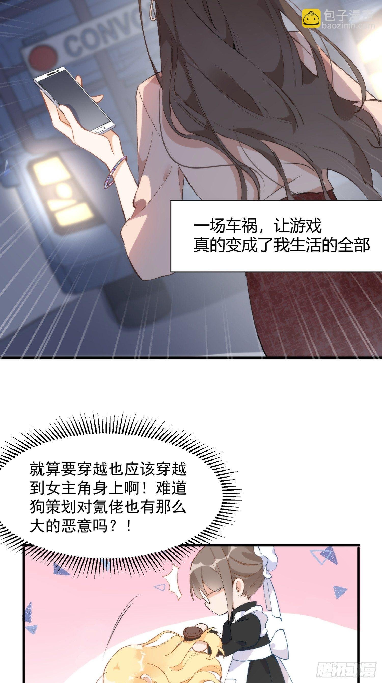 第二话 冤家路窄
