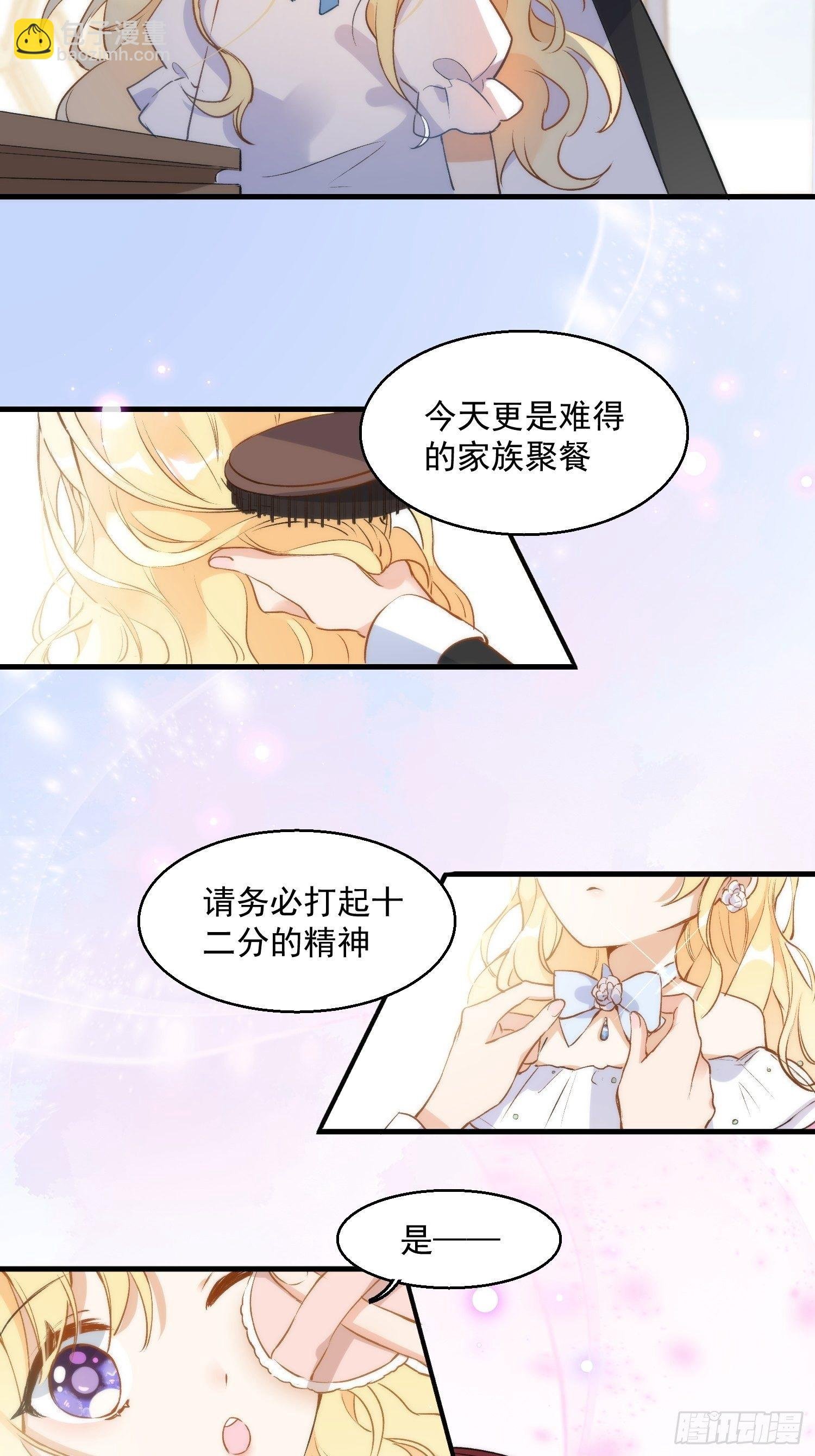 第二话 冤家路窄