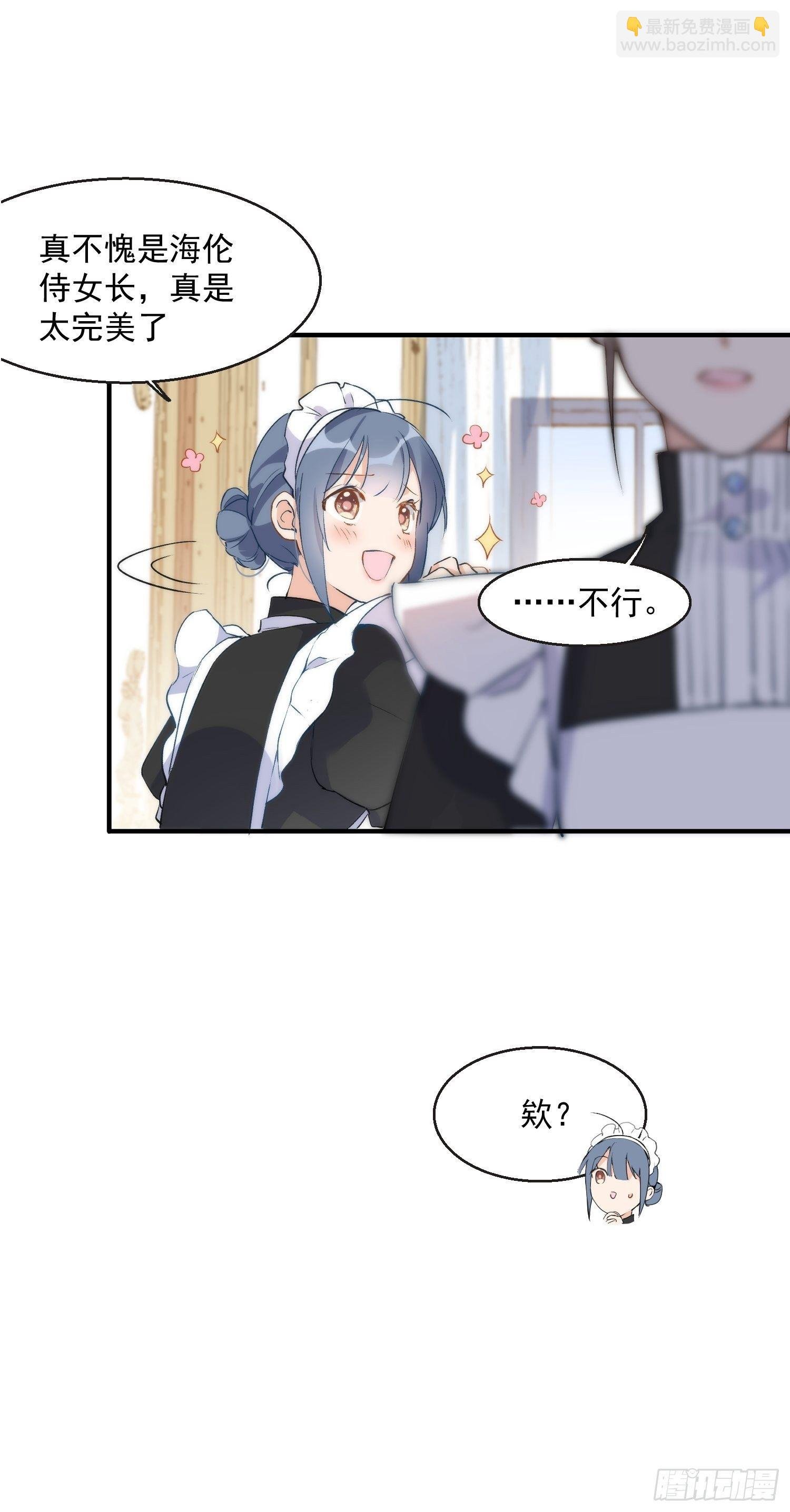第二话 冤家路窄