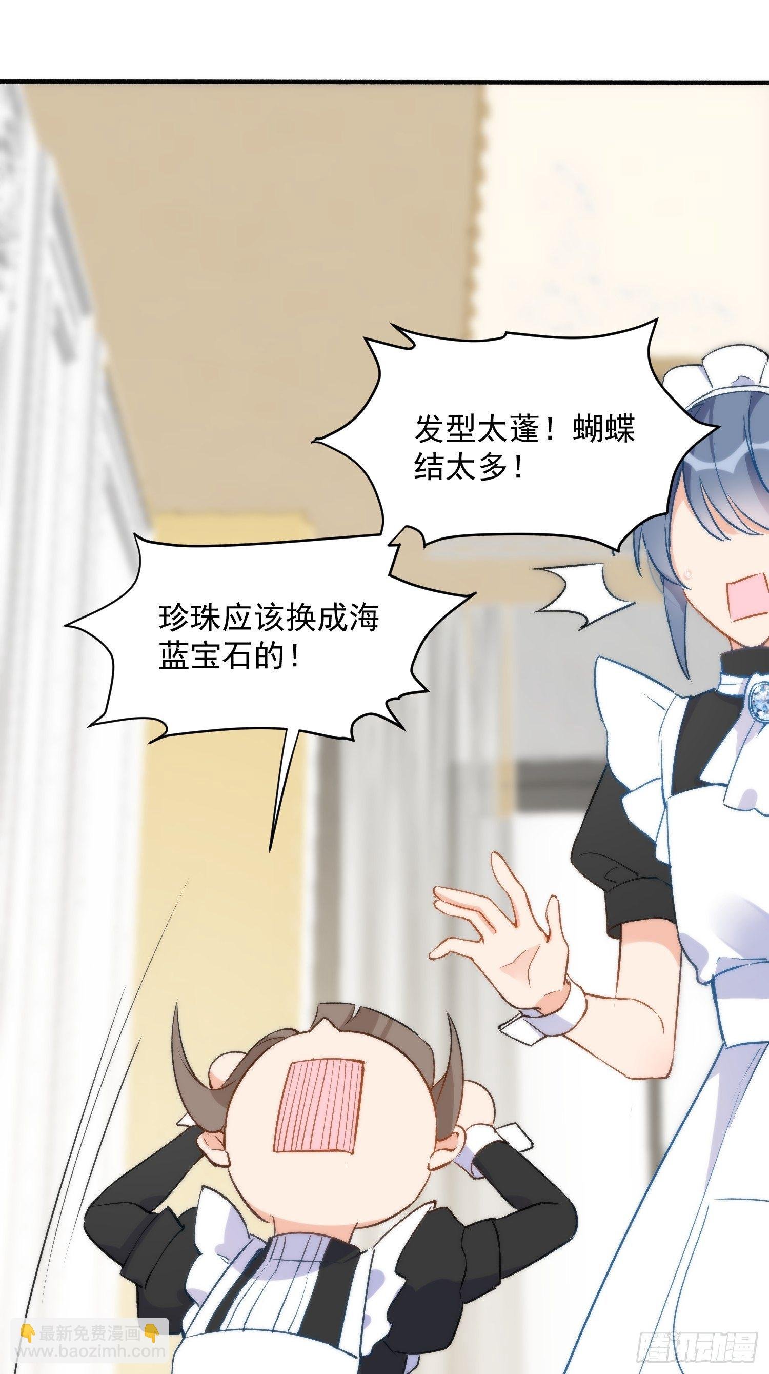 第二话 冤家路窄