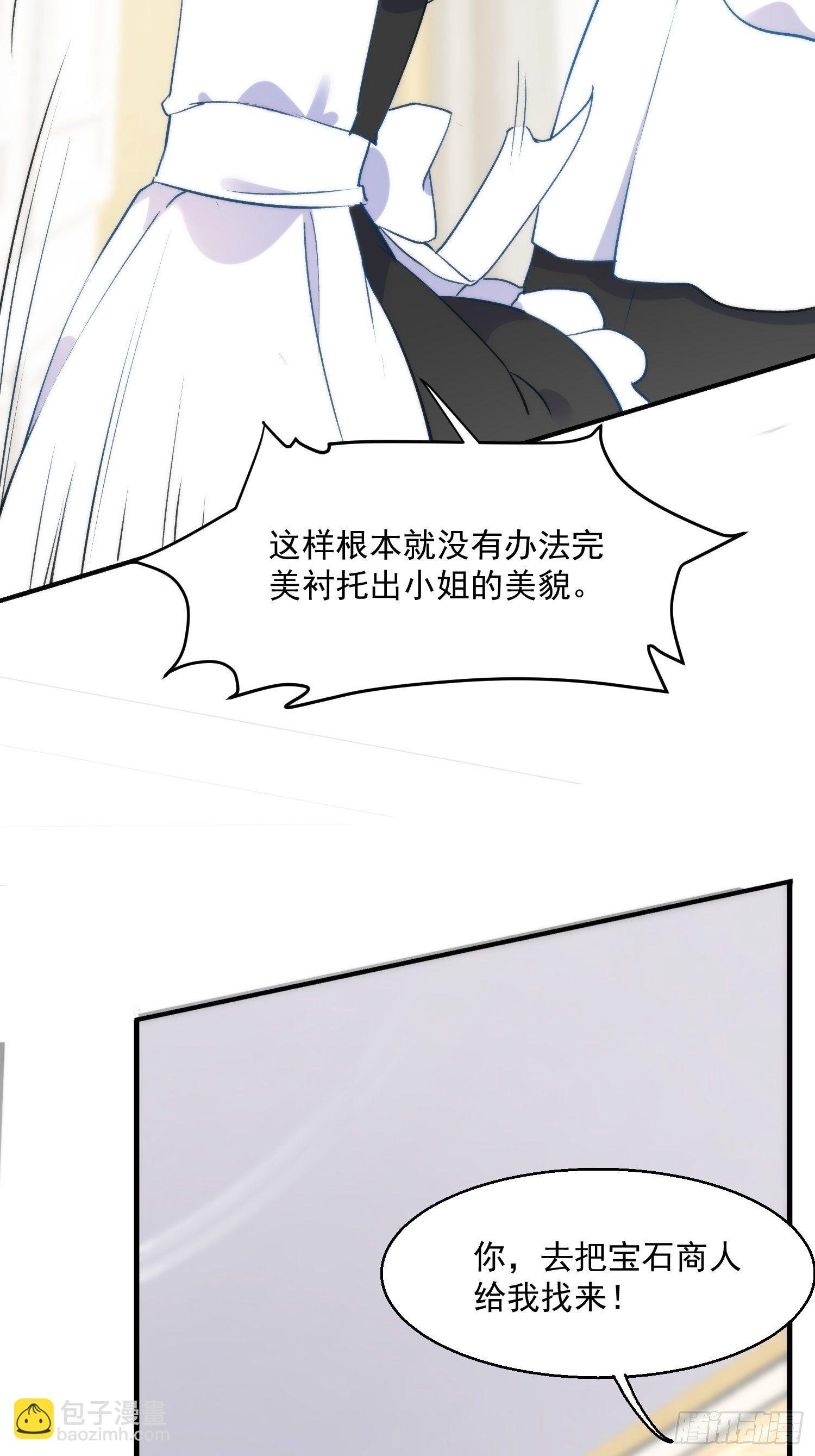 第二话 冤家路窄