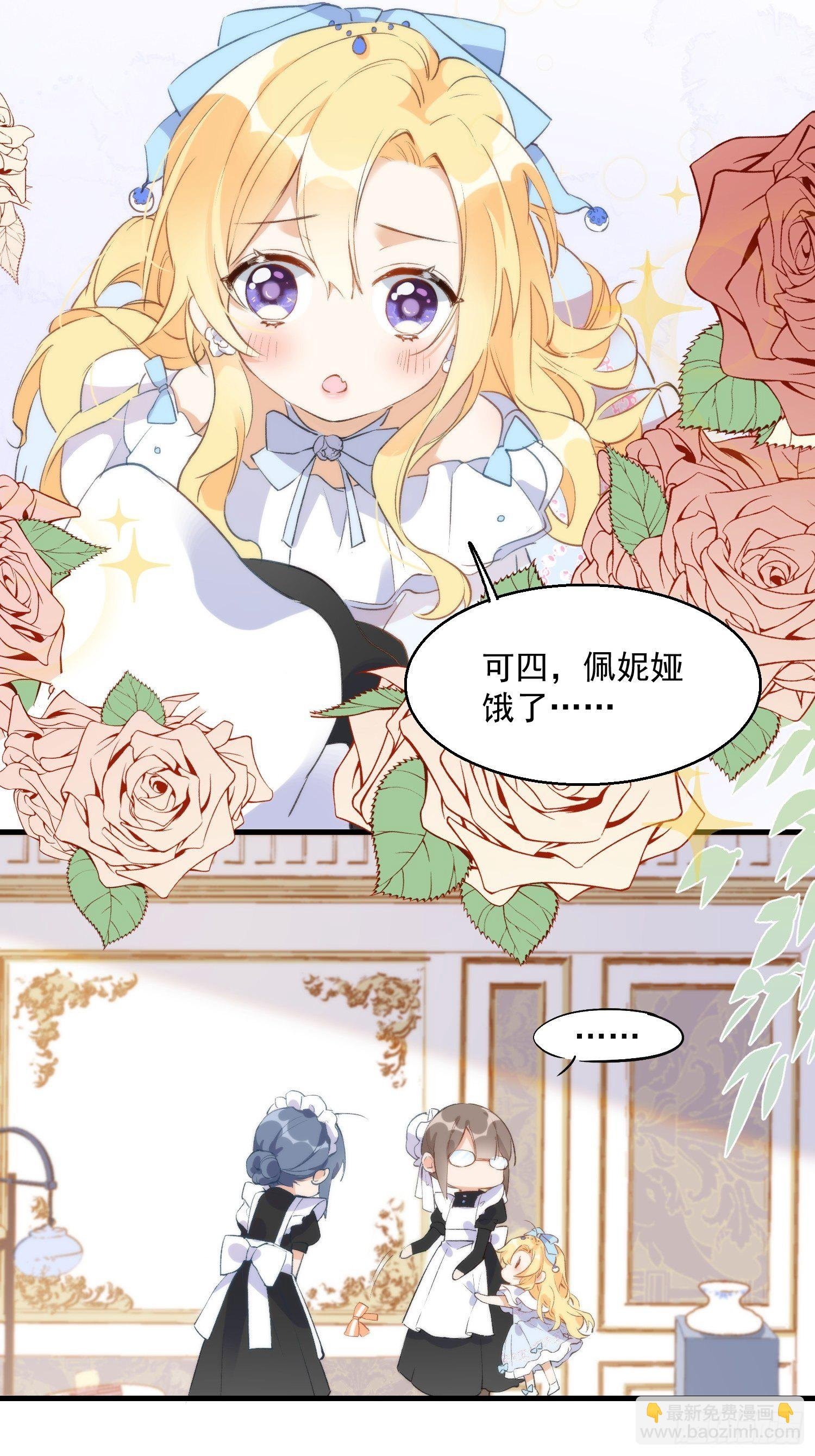 第二话 冤家路窄