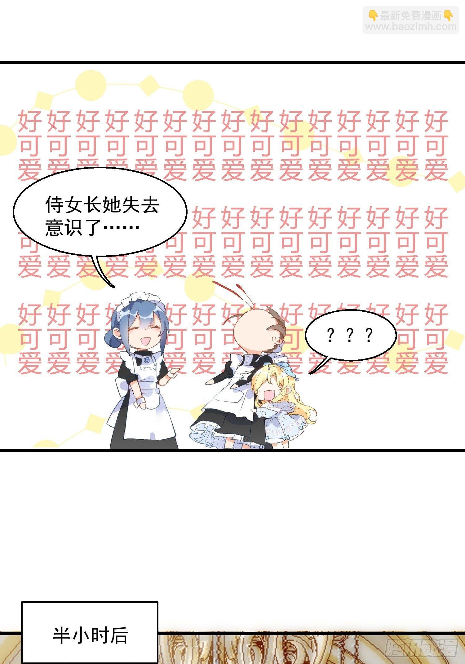 第二话 冤家路窄