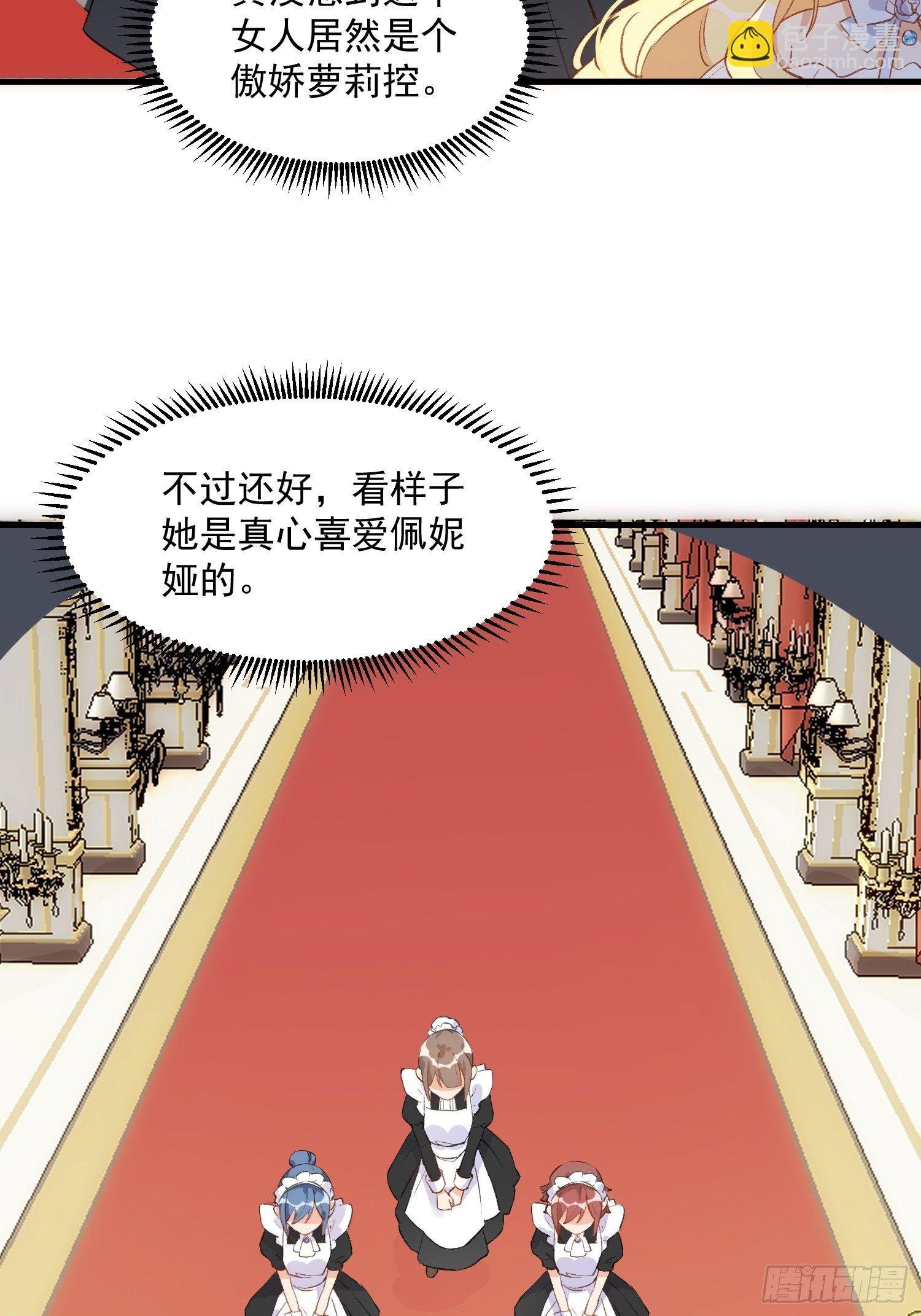 第二话 冤家路窄