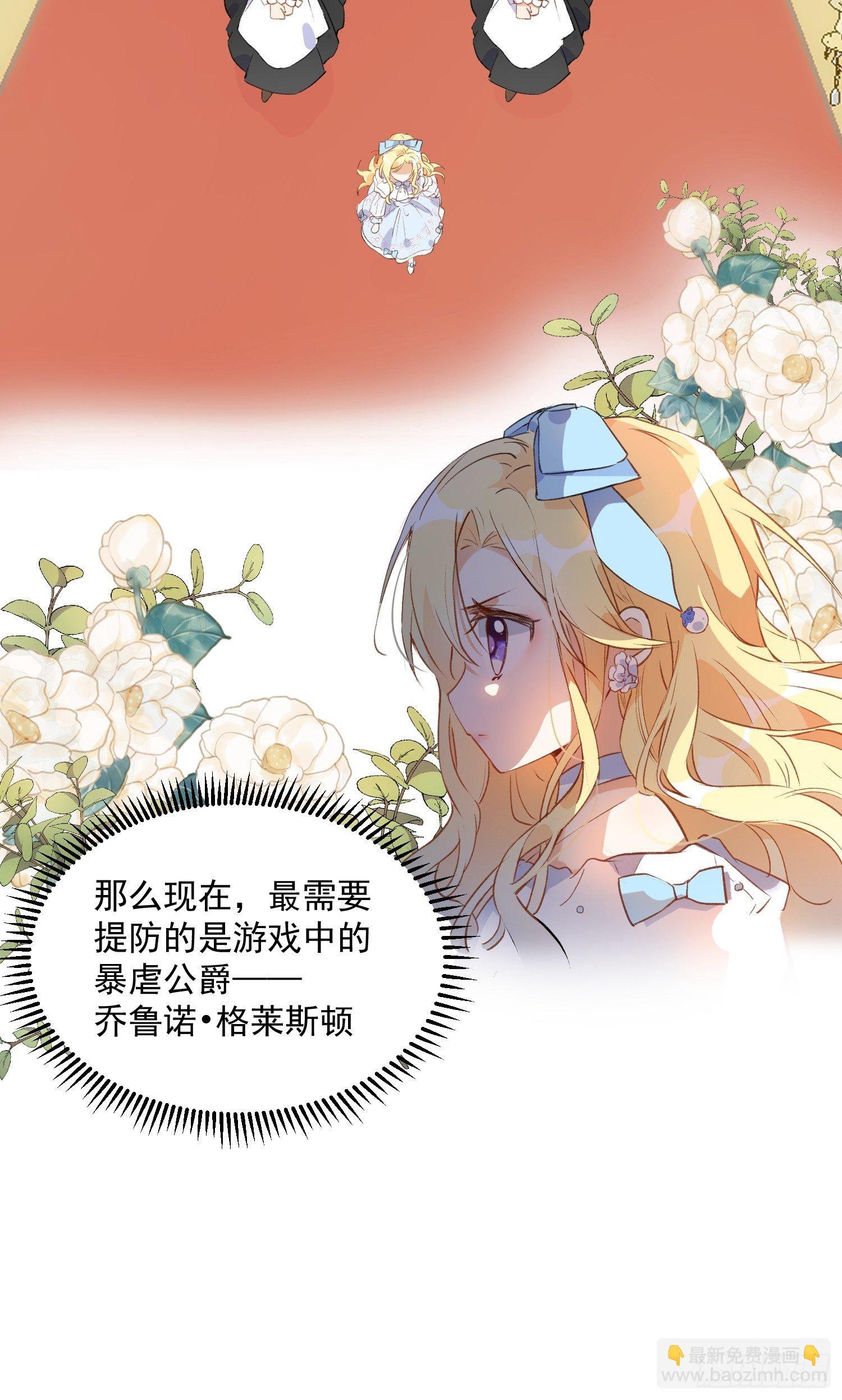 第二话 冤家路窄