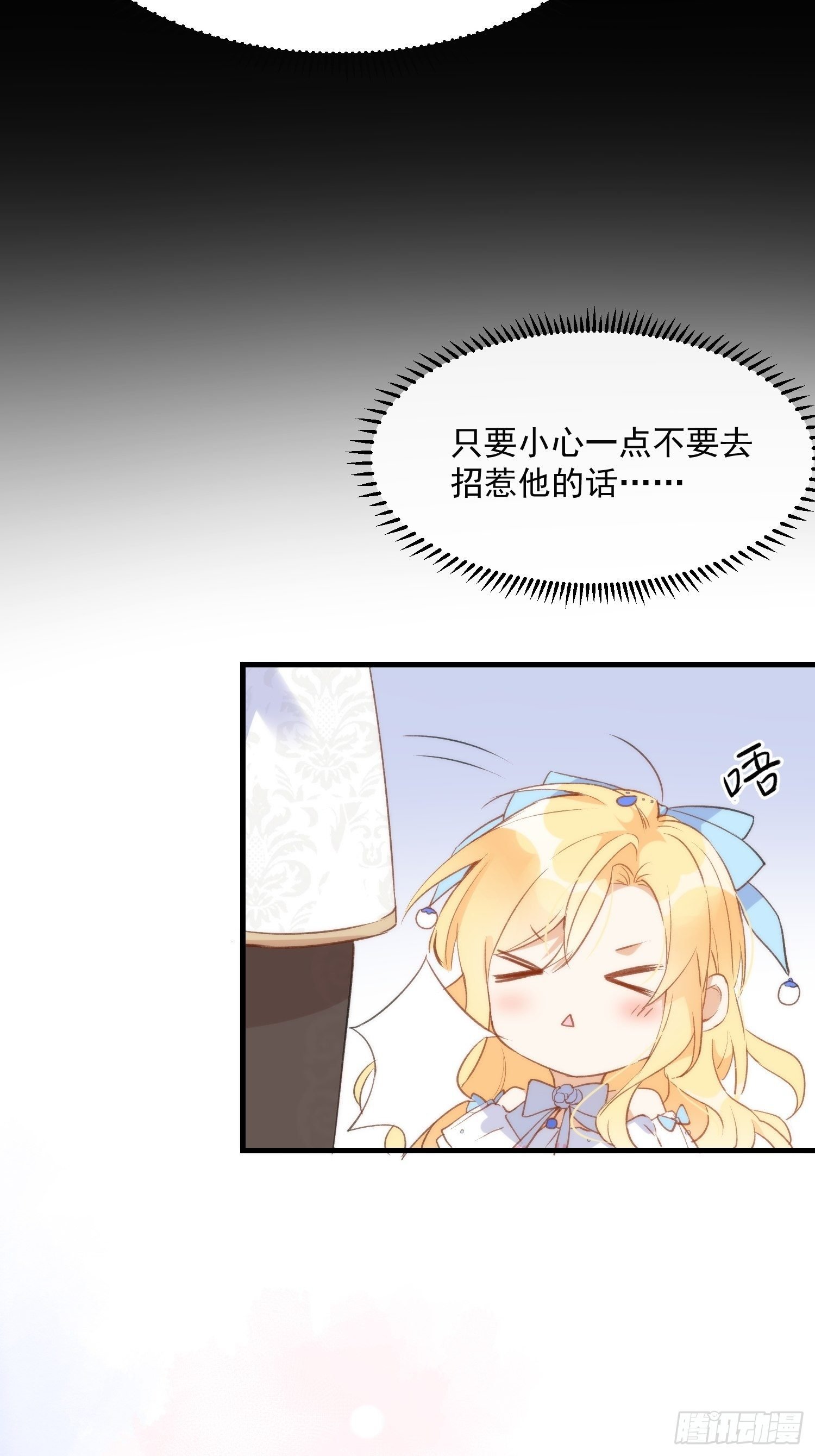 第二话 冤家路窄