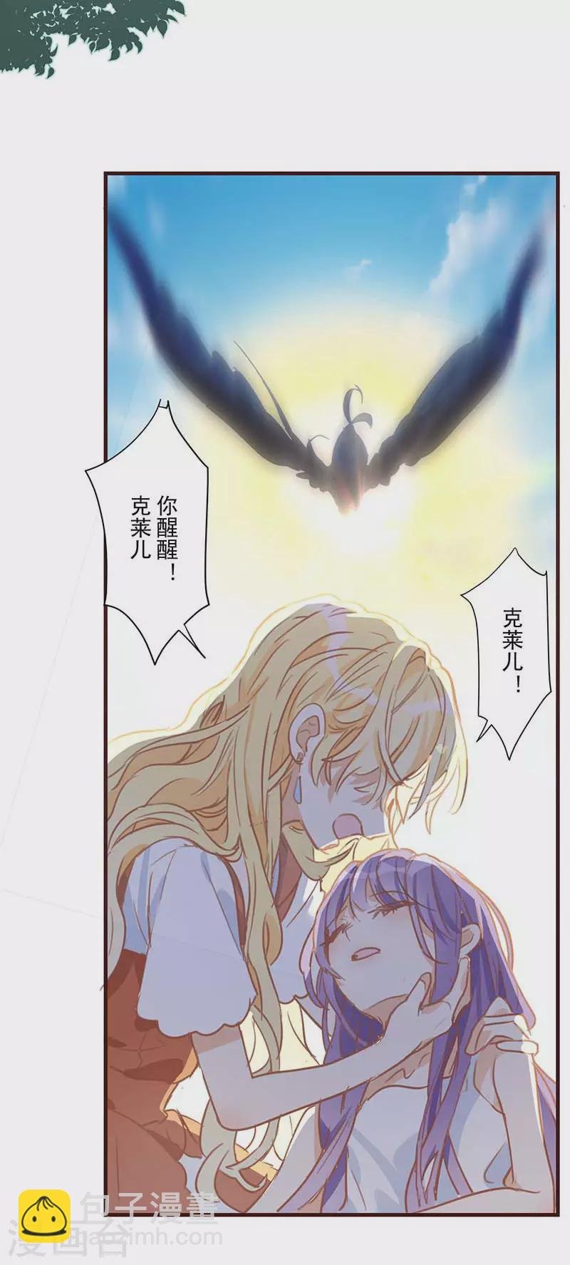 第39话 长辈？