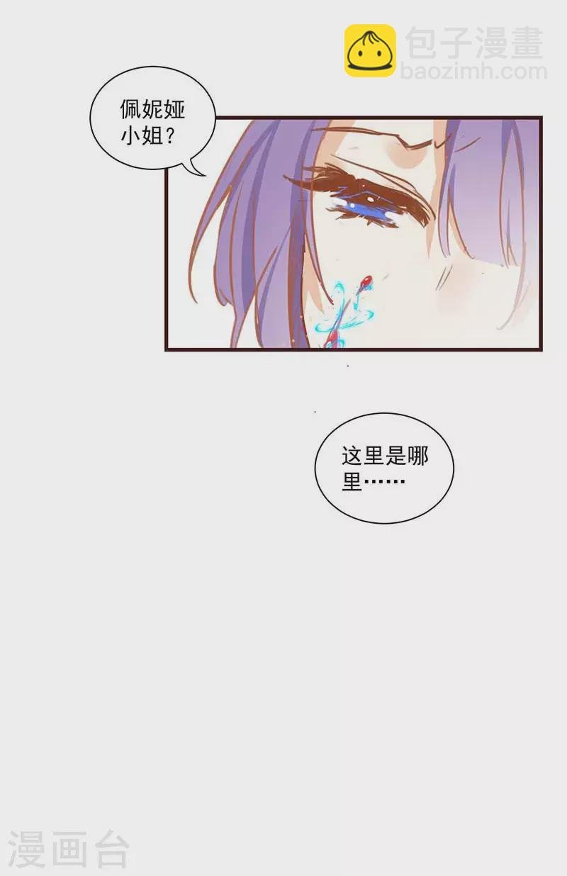 第39话 长辈？