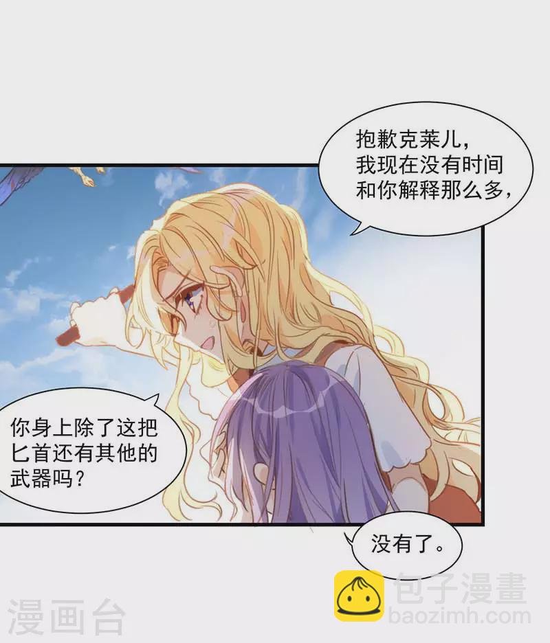 第39话 长辈？