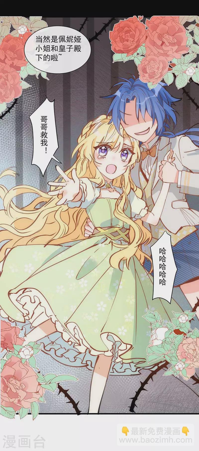第39话 长辈？