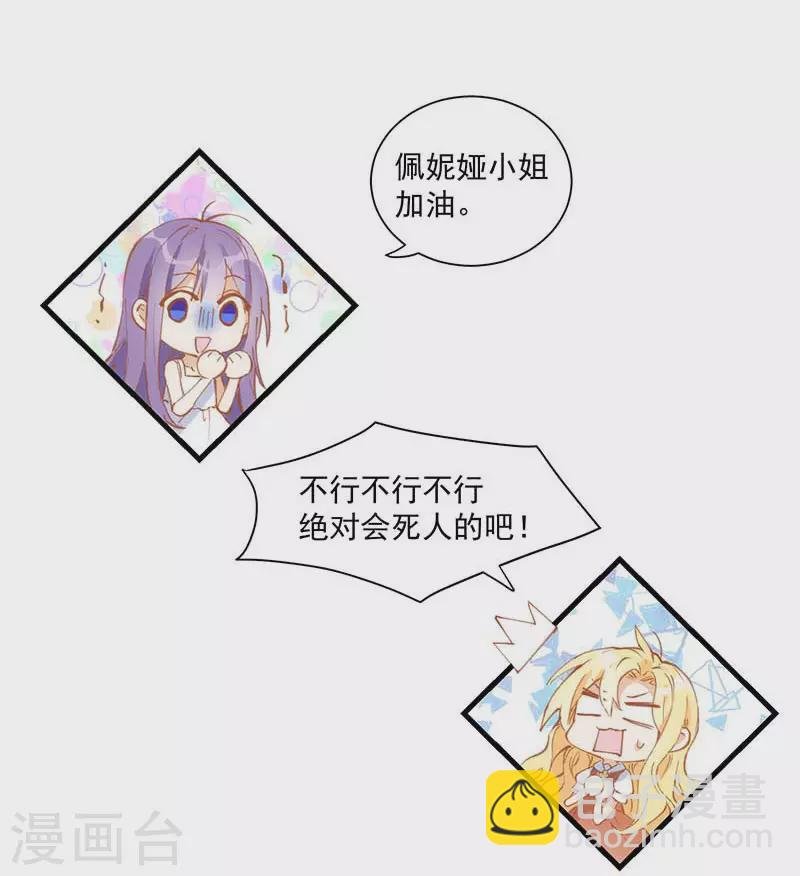 第39话 长辈？