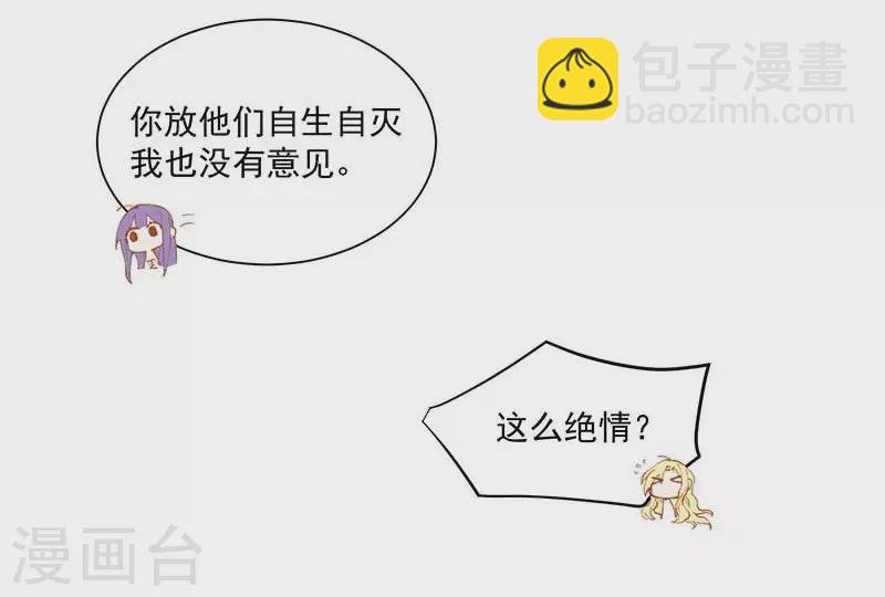 第39话 长辈？