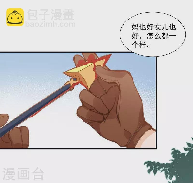 第39话 长辈？