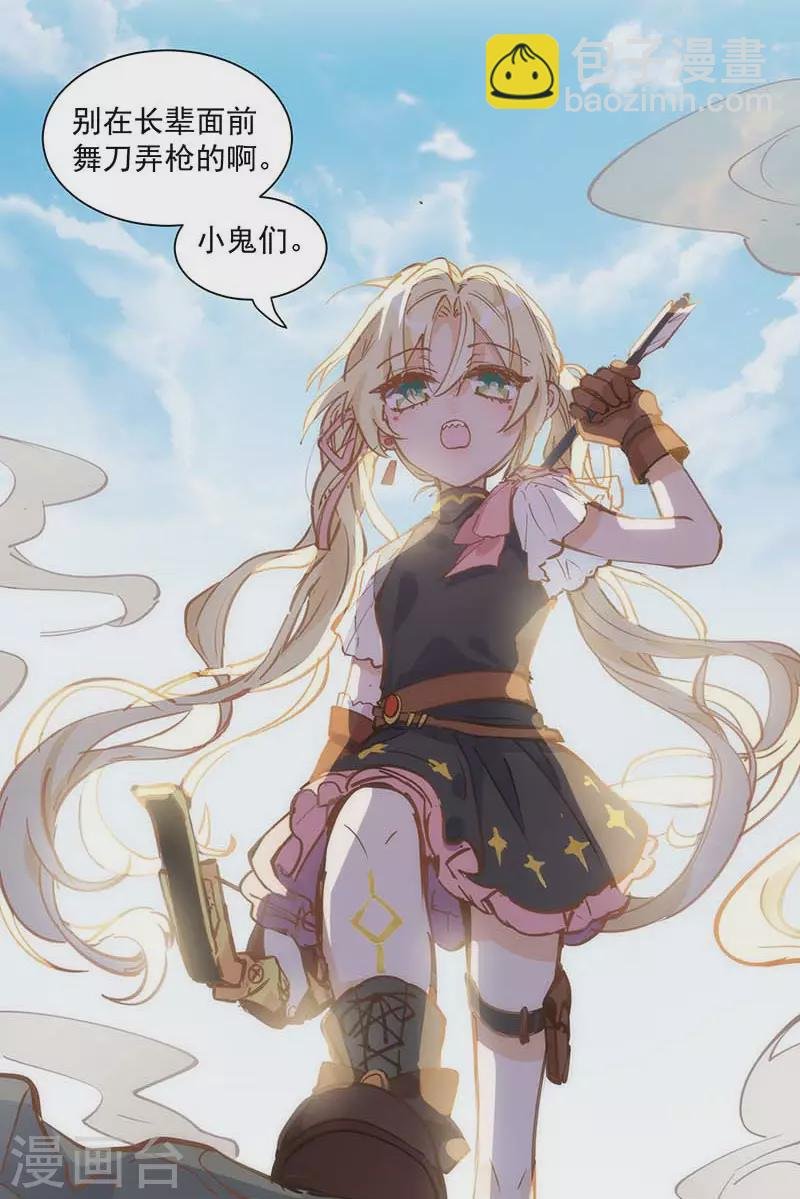 第39话 长辈？