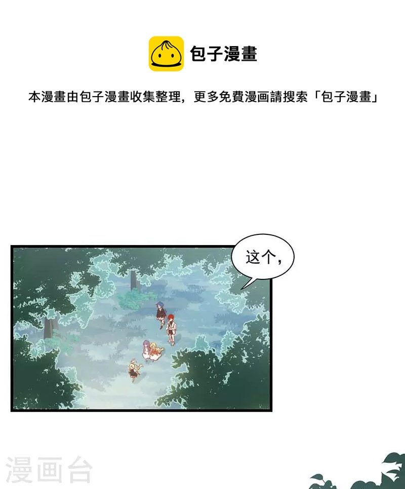 第40话 等你长大后