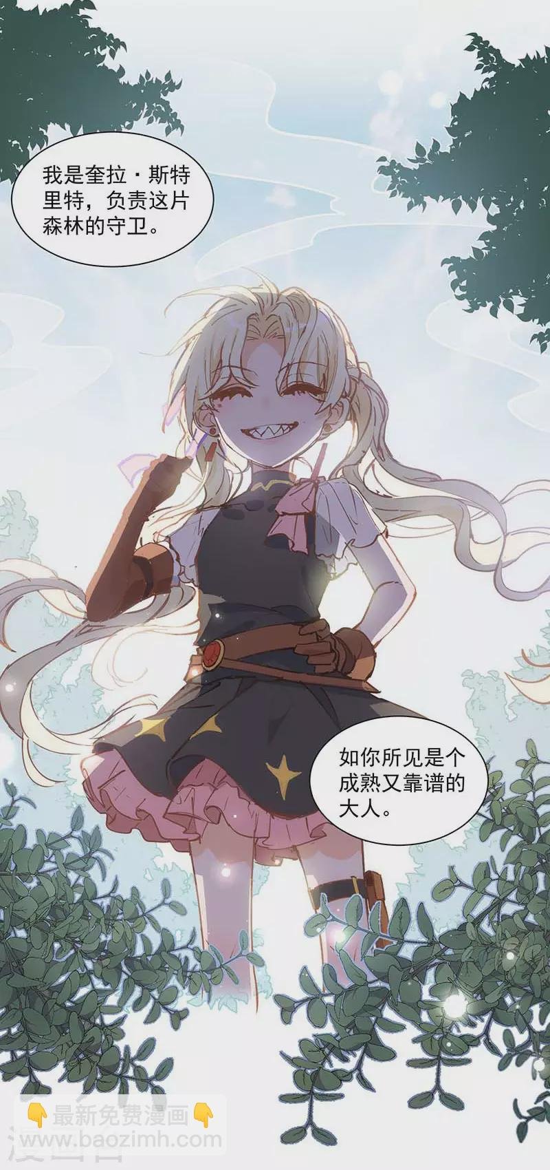 第40话 等你长大后