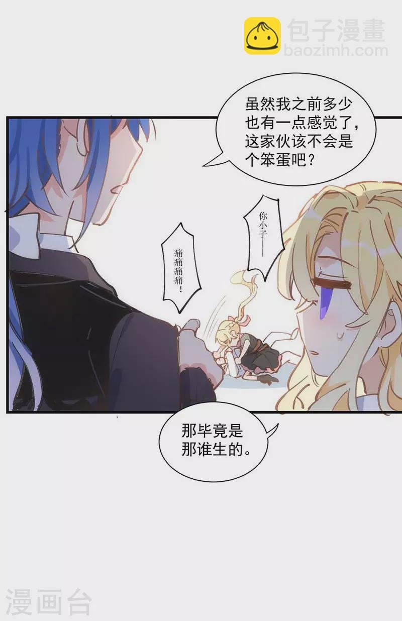 第40话 等你长大后