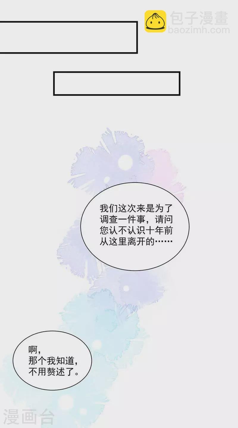 第40话 等你长大后