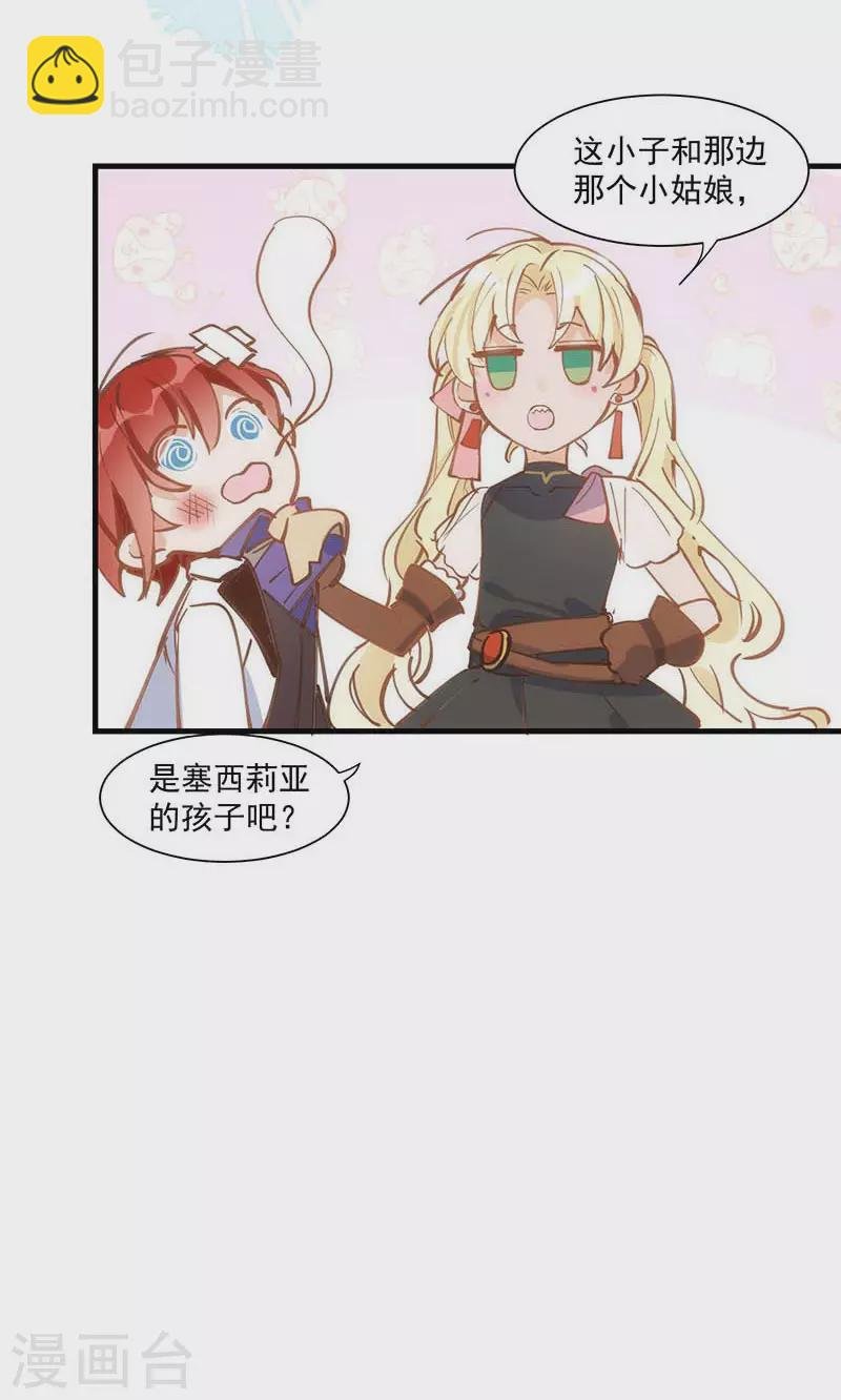 第40话 等你长大后