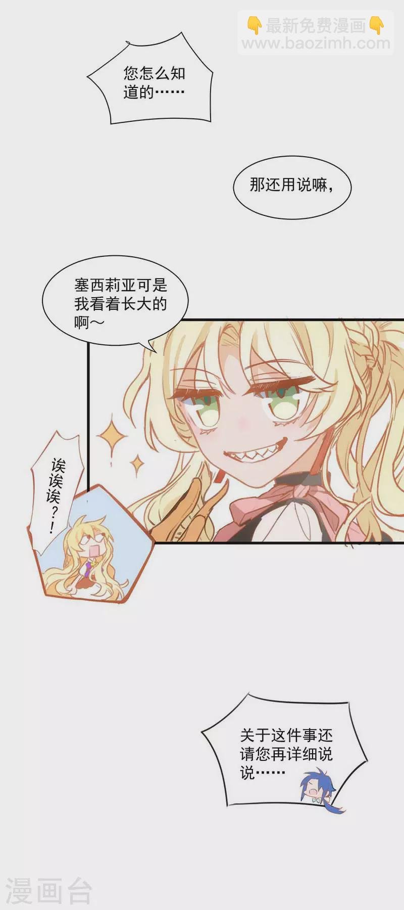 第40话 等你长大后